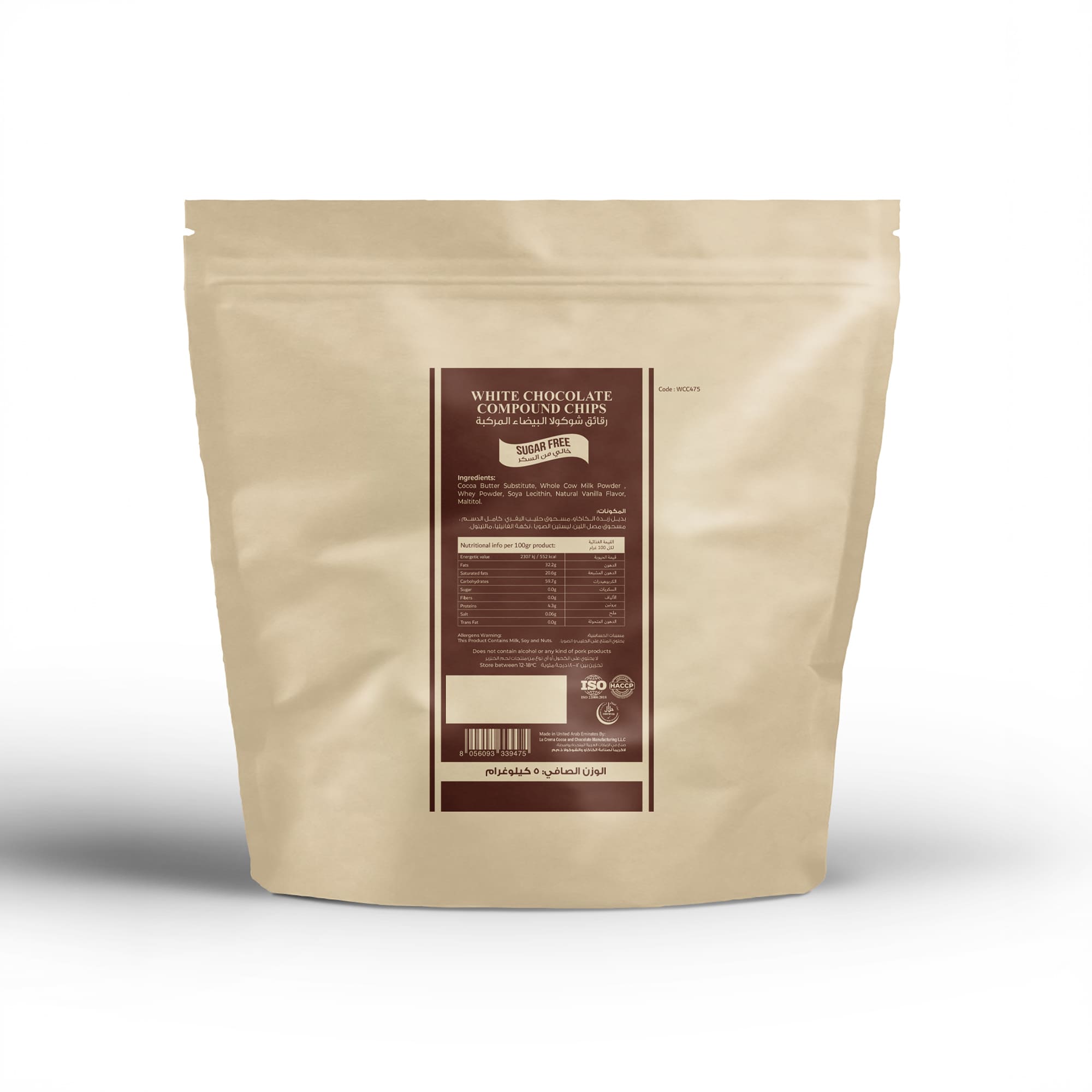 Cremino Sugar Free White Compound Chocolate Chips (5KG) - Image 2